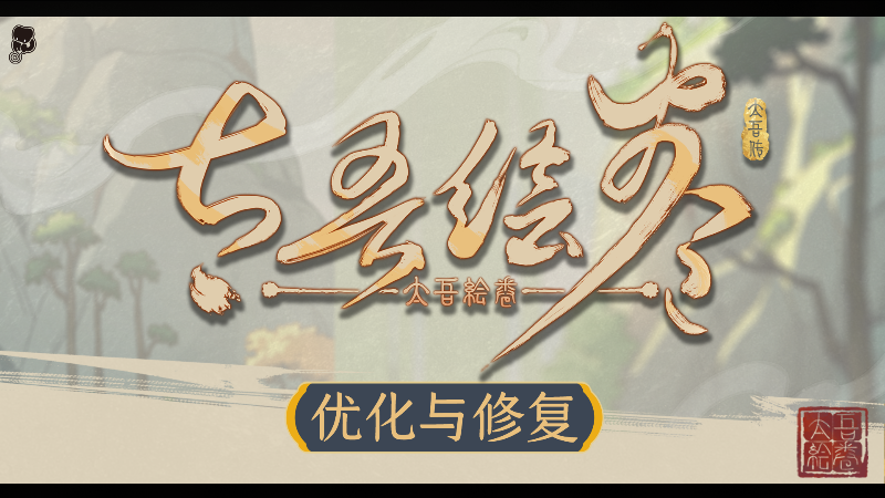 The Scroll Of Taiwu Gets Major Updates And Fixes